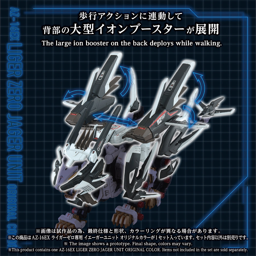 Zoids 1/72 AZ-16EX Liger Zero Jager Unit Original Color