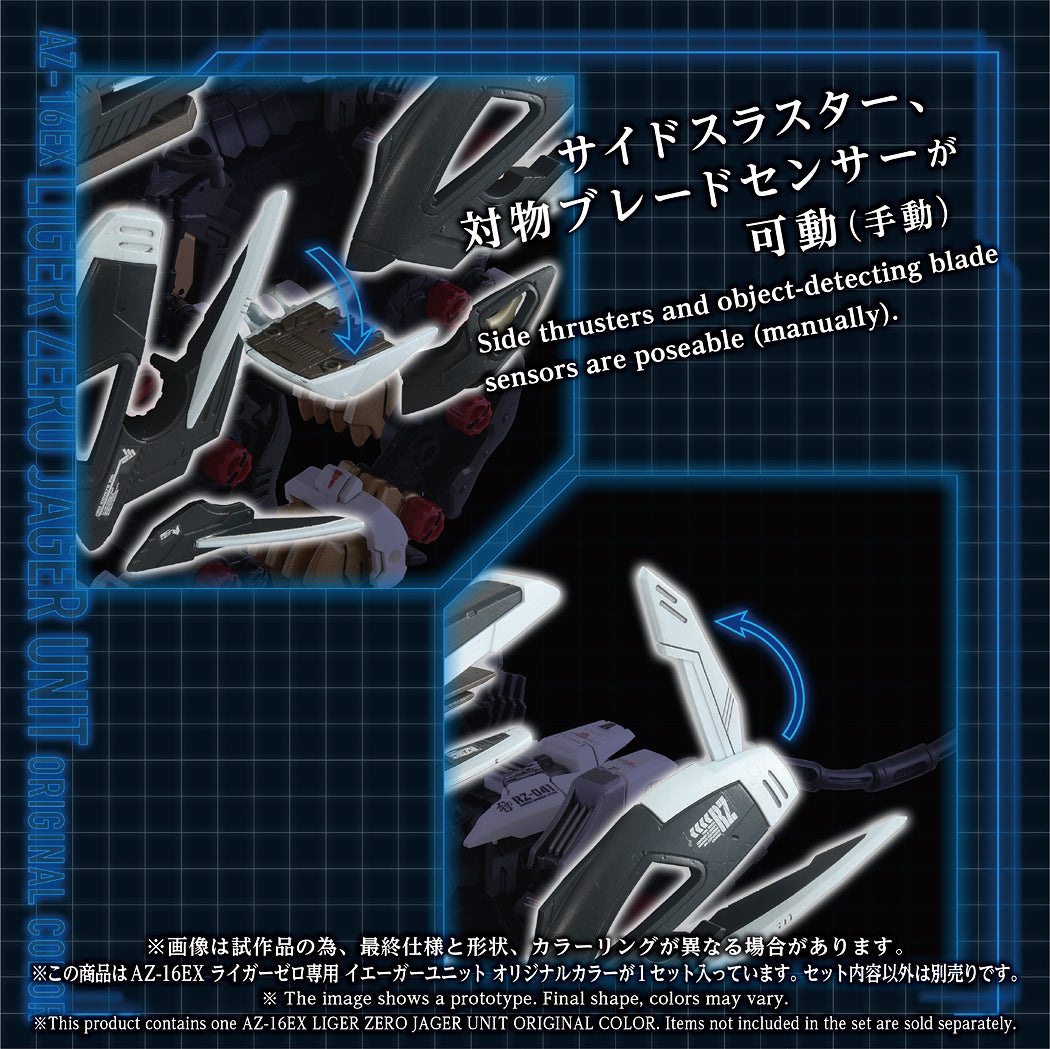 Zoids 1/72 AZ-16EX Liger Zero Jager Unit Original Color