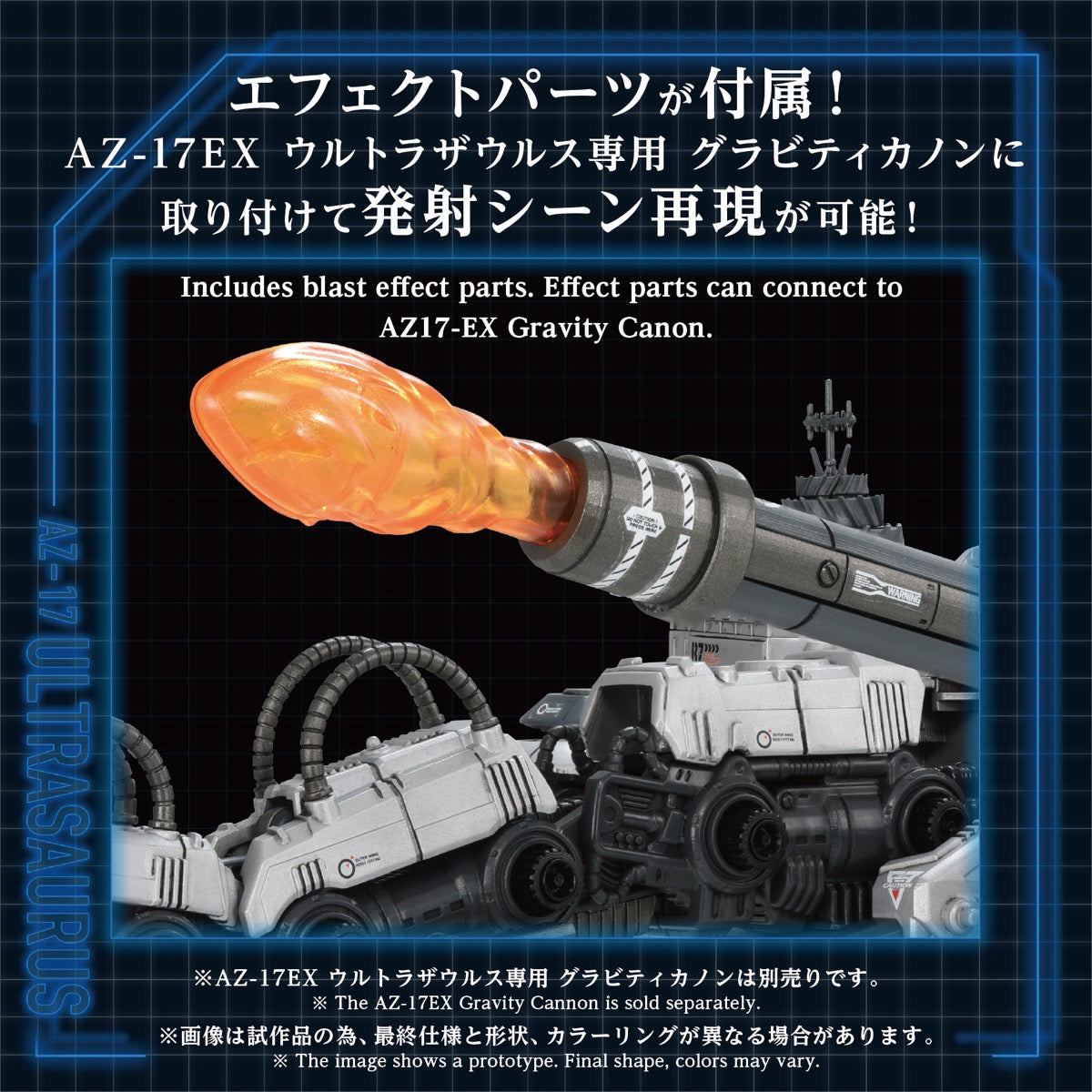 Zoids 1/72 AZ-17 Ultra Saurus