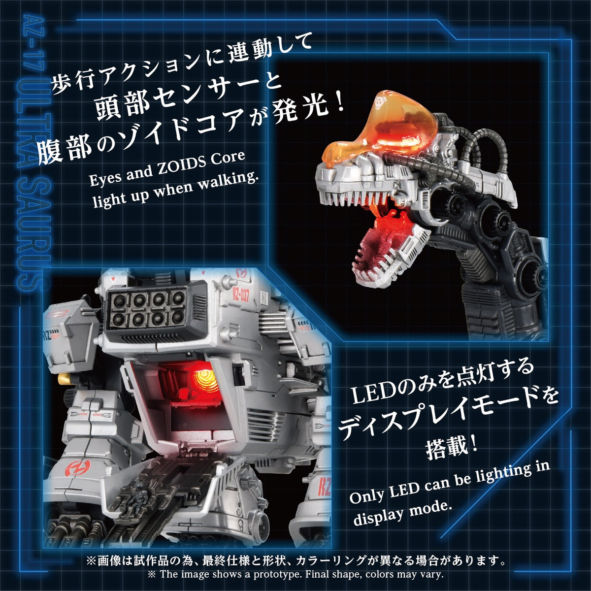 Zoids 1/72 AZ-17 Ultra Saurus