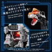 Zoids 1/72 AZ-17 Ultra Saurus Zoids 1/72 AZ-17 Ultra Saurus