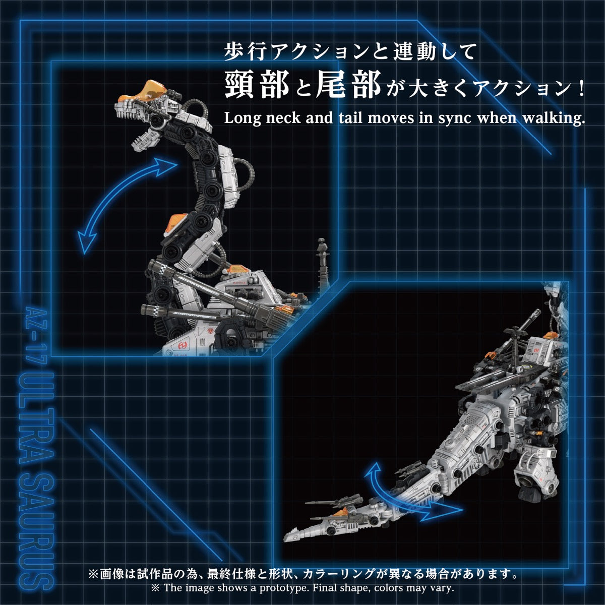 Zoids 1/72 AZ-17 Ultra Saurus