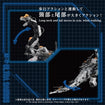 Zoids 1/72 AZ-17 Ultra Saurus Zoids 1/72 AZ-17 Ultra Saurus