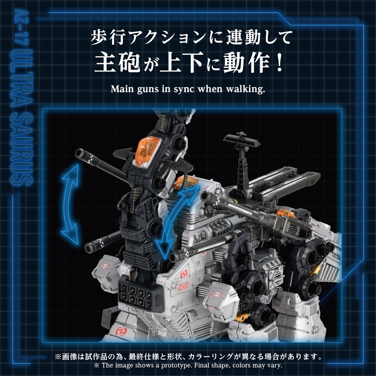 Zoids 1/72 AZ-17 Ultra Saurus
