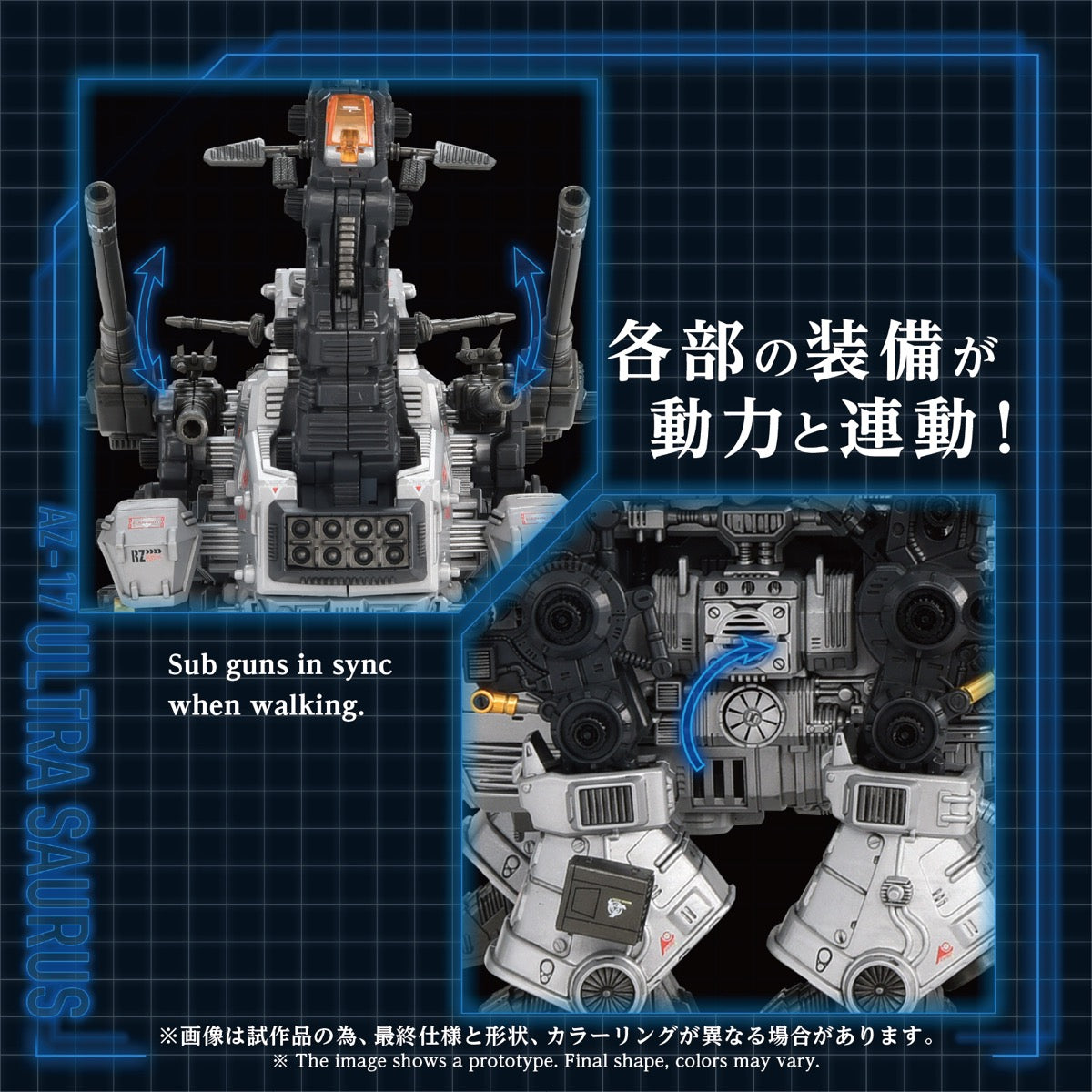 Zoids 1/72 AZ-17 Ultra Saurus