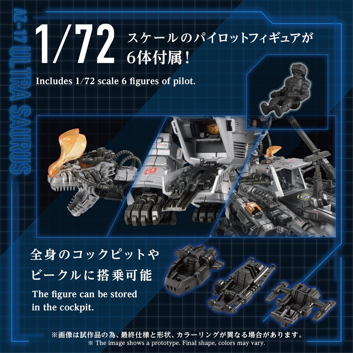 Zoids 1/72 AZ-17 Ultra Saurus