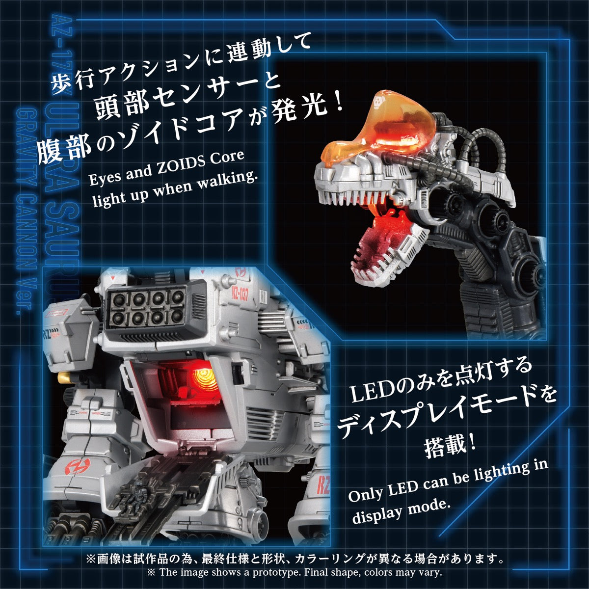 Zoids 1/72 AZ-17DX Ultra Saurus Gravity Cannon (Deluxe Ver.)