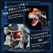 Zoids 1/72 AZ-17DX Ultra Saurus Gravity Cannon (Deluxe Ver.) Zoids 1/72 AZ-17DX Ultra Saurus Gravity Cannon (Deluxe Ver.)