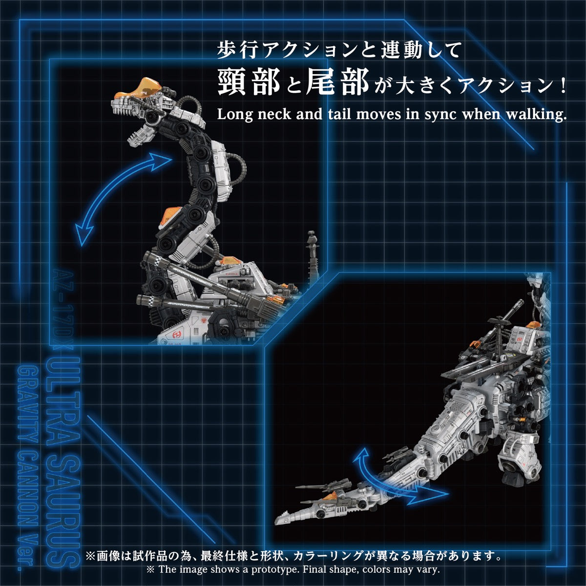 Zoids 1/72 AZ-17DX Ultra Saurus Gravity Cannon (Deluxe Ver.)