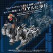 Zoids 1/72 AZ-17DX Ultra Saurus Gravity Cannon (Deluxe Ver.) Zoids 1/72 AZ-17DX Ultra Saurus Gravity Cannon (Deluxe Ver.)