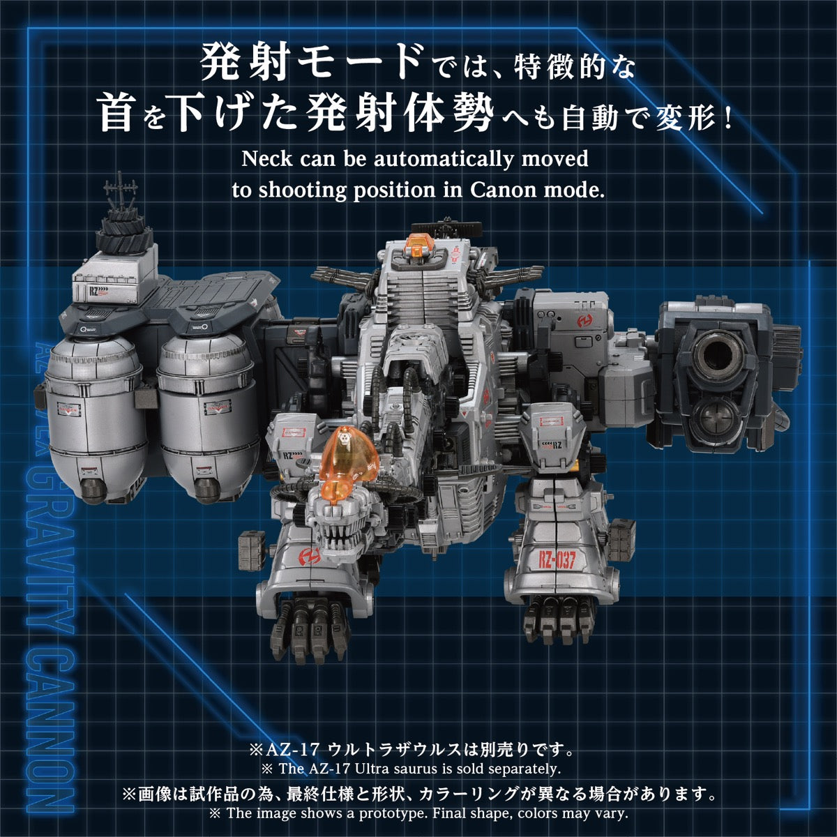 Zoids 1/72 AZ-17EX Ultra Saurus Gravity Cannon