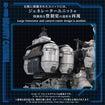 Zoids 1/72 AZ-17EX Ultra Saurus Gravity Cannon Zoids 1/72 AZ-17EX Ultra Saurus Gravity Cannon