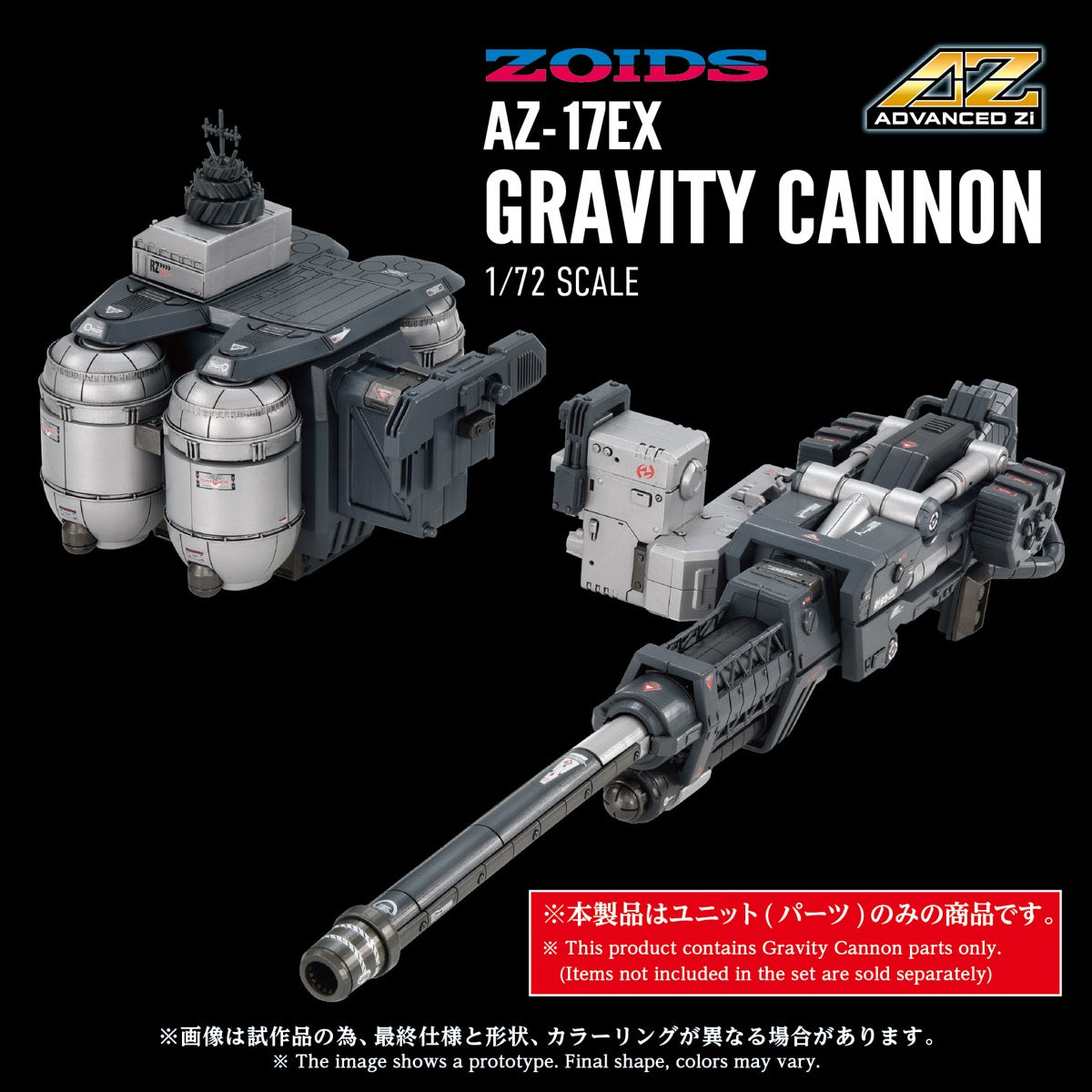 Zoids 1/72 AZ-17EX Ultra Saurus Gravity Cannon