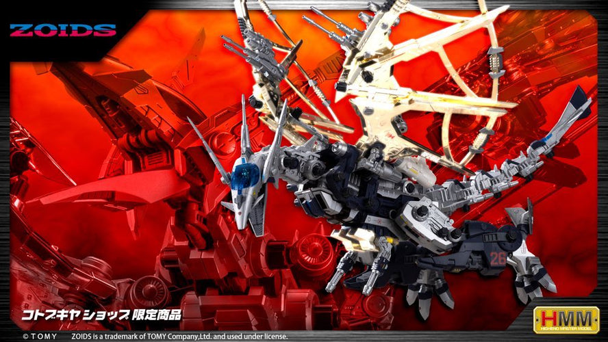 Zoids 1/72 RPZ-14 Salamander F2 - Box image