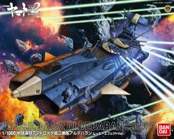 1/1000 Andromeda-class Battleship Aldebaran (Movie Effect Version)