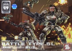 1/24 Armored Puppet Battle Type .5 L-Type