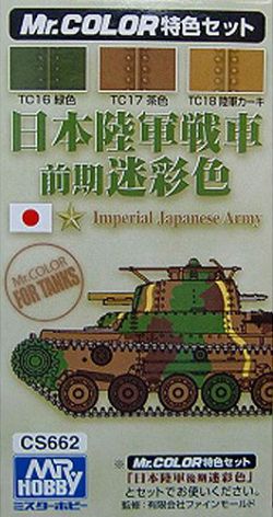 CS604 Imperial Japanese Army Color Set