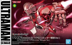 Figure-rise Standard Ultraman (B Type) Limiter Released