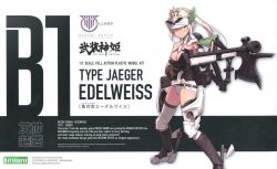 Megami Device x Busou Shinki Edelweiss Type Jaeger