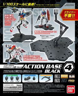 1/100 Display Stand Action Base 4 BLACK