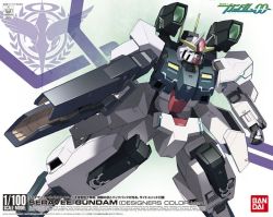 1/100 GN-008 Seravee Gundam Designer Color Ver.