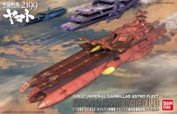 1/1000 Gelvades-class Astro Battleship Carrier Darold