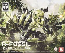 1/24 Armored Puppet R Fossil