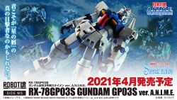 Robot Spirits RX-78GP03S Gundam GP03S Ver. A.N.I.M.E.