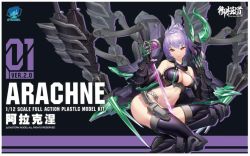 A.T.K.GIRL Arachne Ver 2.0