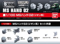 Builders Parts HD-08 1/100 MS Hand 02 (Zeon)