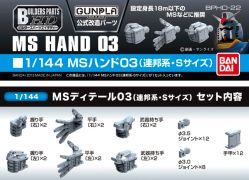 Builders Parts HD-22 1/144 MS Hand 03 Small (EFSF)