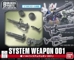 Builders Parts System Weapon 001