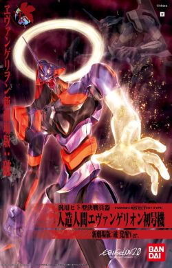 Evangelion Unit-01 Test Type (Awakening Ver.)