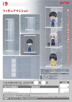 Figure Mansion Display Case