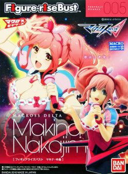 Figure-rise Bust Makina Nakajima