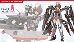 Frame Arms Girl FG127 Kongo Destroyer Ver.