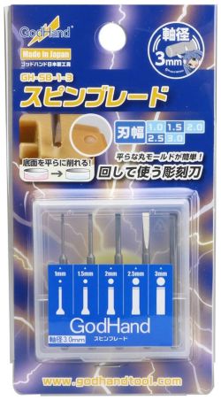 GH-SB-1-3 Spin Blade Set 1mm-3mm (5 pieces)