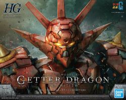 HG Getter Dragon (Infinitism)