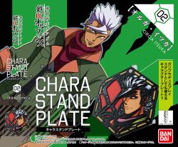 IBO Character Stand Plate: Orga Itsuka