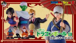 Ichibansho Figure Son Goku Another Ver. (Fierce Fighting!! World Tournament)