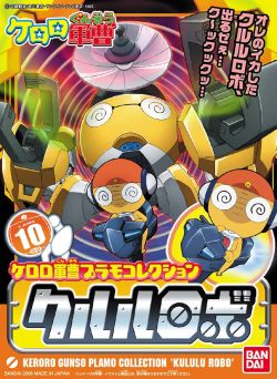 Keroro Gunso Plamo Collection 10 Kururu Robo