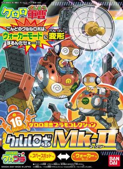 Keroro Gunso Plamo Collection 16 Kururu Robo Mk-II