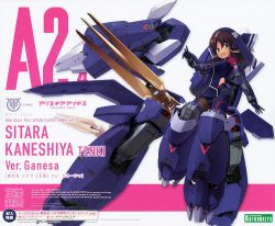 Megami Device Sitara Kaneshiya [Tenki] Ver. Ganesa