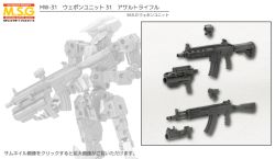 MSG Weapon Unit MW031 Assault Rifle