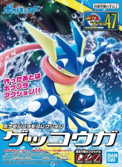 Pokémon Model Kit Greninja