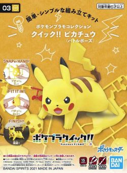 Pokémon Model Kit Quick!! 03 Pikachu (Battle Pose)