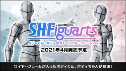 S.H.Figuarts Body-chan -Kentaro Yabuki- Wire Frame (Gray Color Ver.)