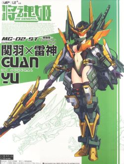 MS General MG-02 Guan Yu x Goryu Light Arms Edition [JP Ver.]