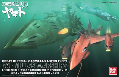1/1000 Garmillas Warship Set 3