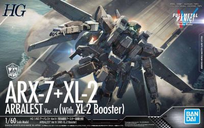 1/60 ARX-7+XL-2 Arbalest Ver.IV with XL-2 Booster